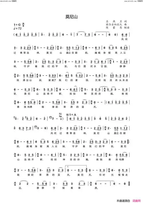 莫尼山高音版简谱-陈蒙恩曲谱1