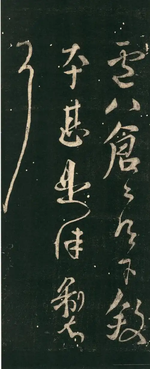 颜真卿行书叙本帖欣赏