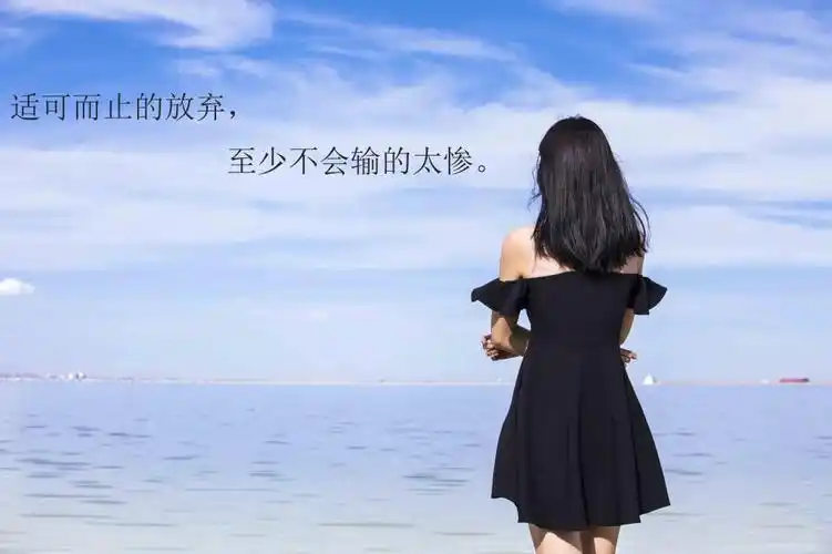 彻底放弃一个人的图片