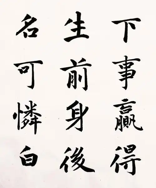 楷书书法欣赏,辛弃疾词《破阵子》,这才是书法,字字精彩,漂亮