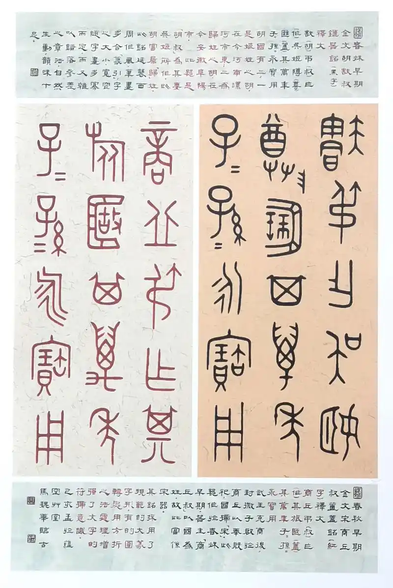 汉字衍化临写系列作品一春秋早期金文. - 抖音