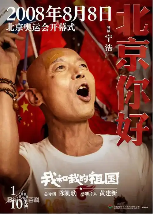 电影《我和我的祖国》为啥这么火