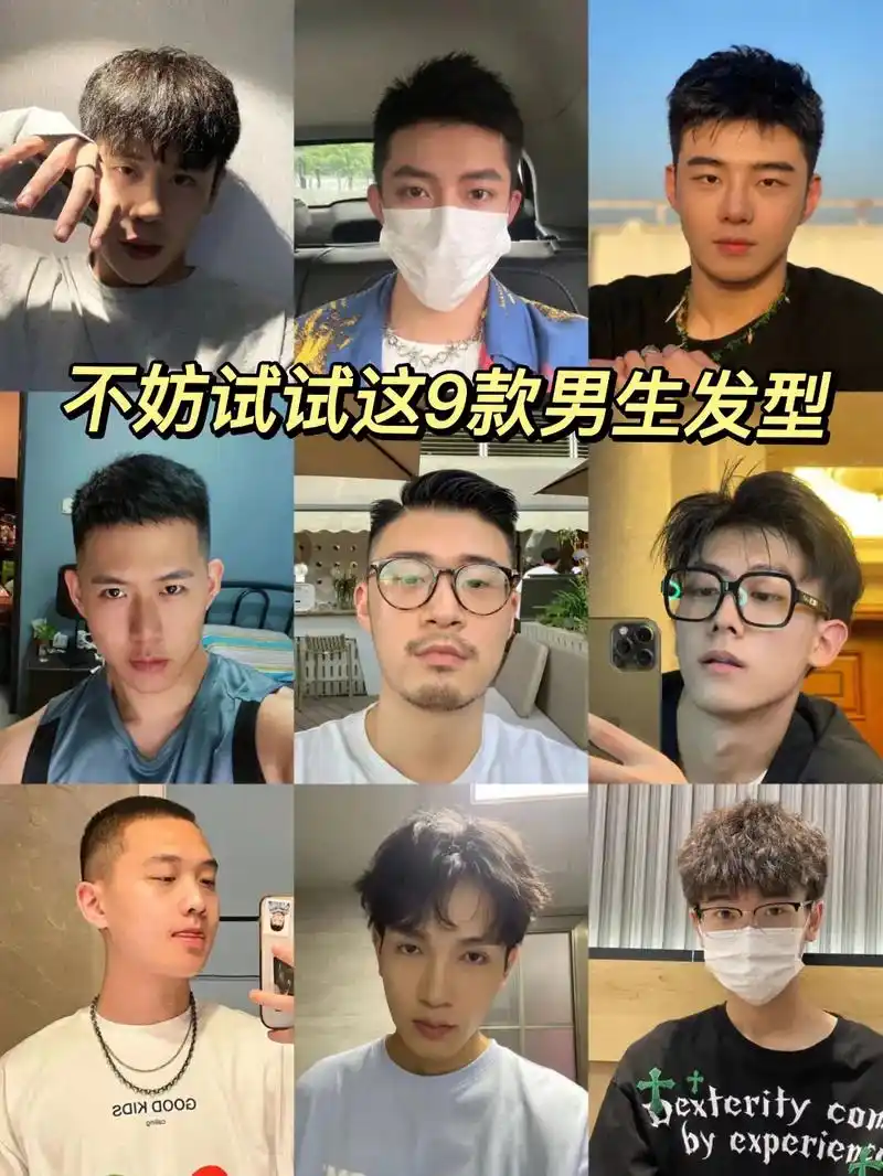 男生发型 #男士短发 # - 抖音