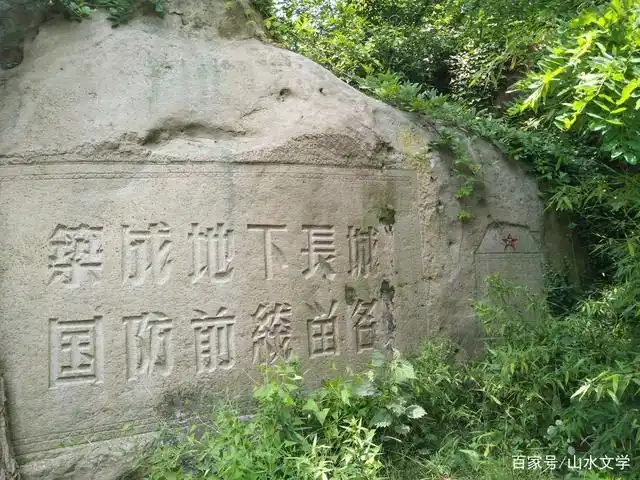 野山百觚:拜访地下长城