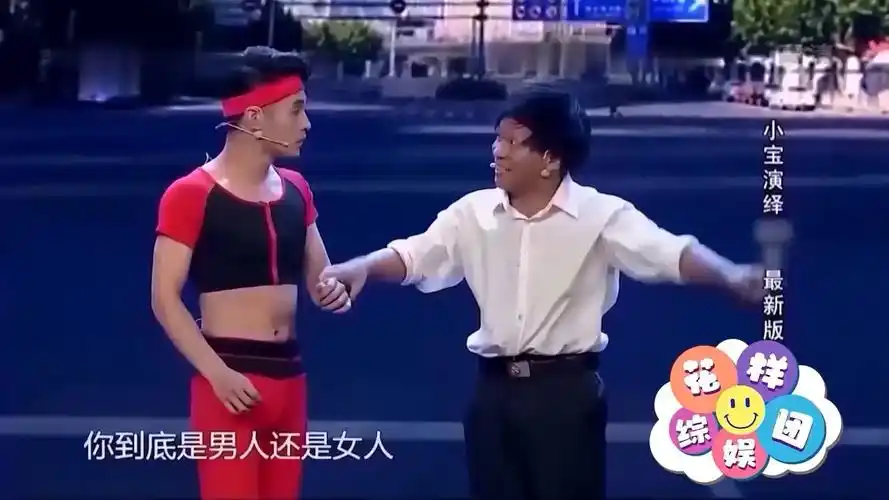 小品《碰瓷》:宋小宝化身碰瓷专业户,观众笑得一塌糊涂