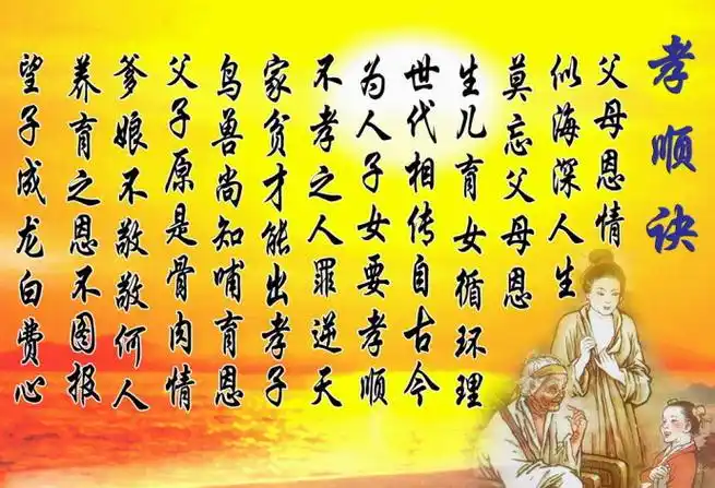 孝敬父母最感人的优美句子