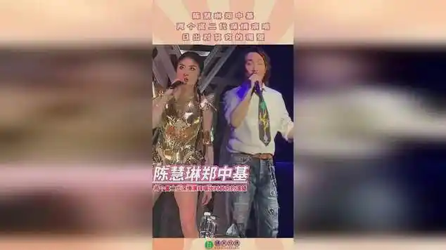 陈慧琳郑中基,两个富二代深情演唱日出,对贫穷的渴望!