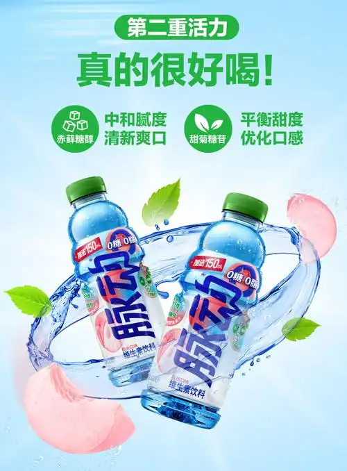 脉动(mizone)新品0糖0脂 无糖维生素运动功能饮料白桃口味600ml*15瓶