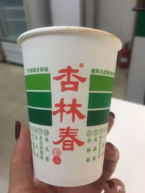 杏林春凉茶(宏远路)