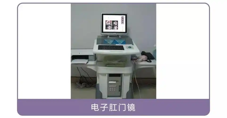 这个东西呢操作简单检查迅速大概1分钟搞定把肛门镜设备涂上点润滑从