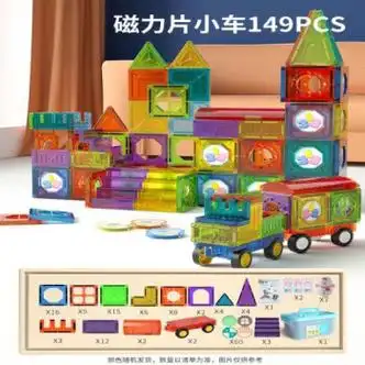 乔克思儿童彩窗纯磁力片玩具强磁大颗粒拼装积木拼图宝宝男女孩礼物