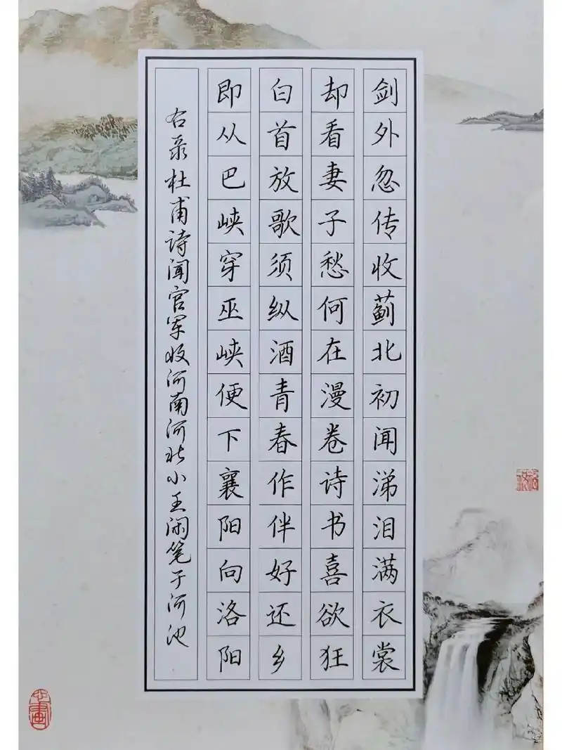 日常打卡56字硬笔楷作品