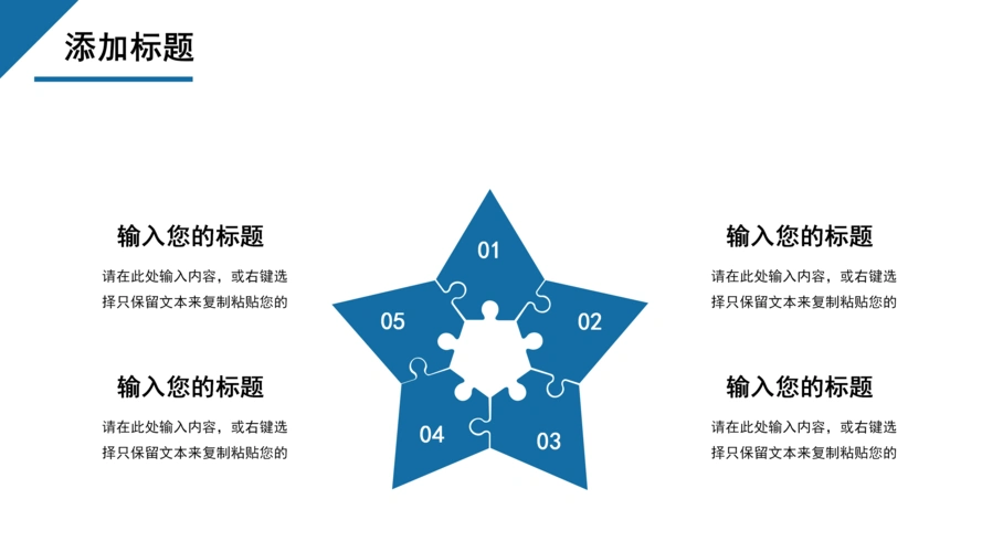蓝色大气星点公司介绍ppt模板