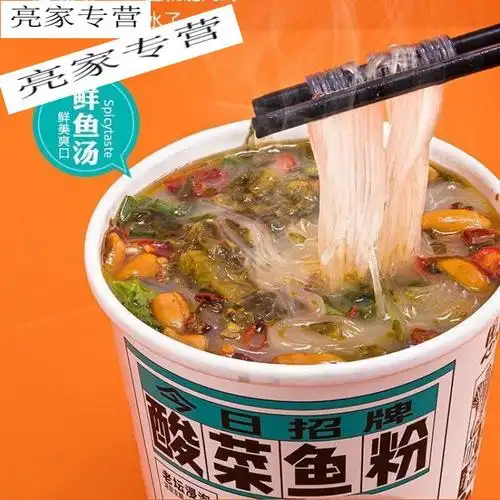 思圆酸菜鱼粉酸菜鱼面169g鱼粉110g泡面速食方便面酸辣开胃 4桶装