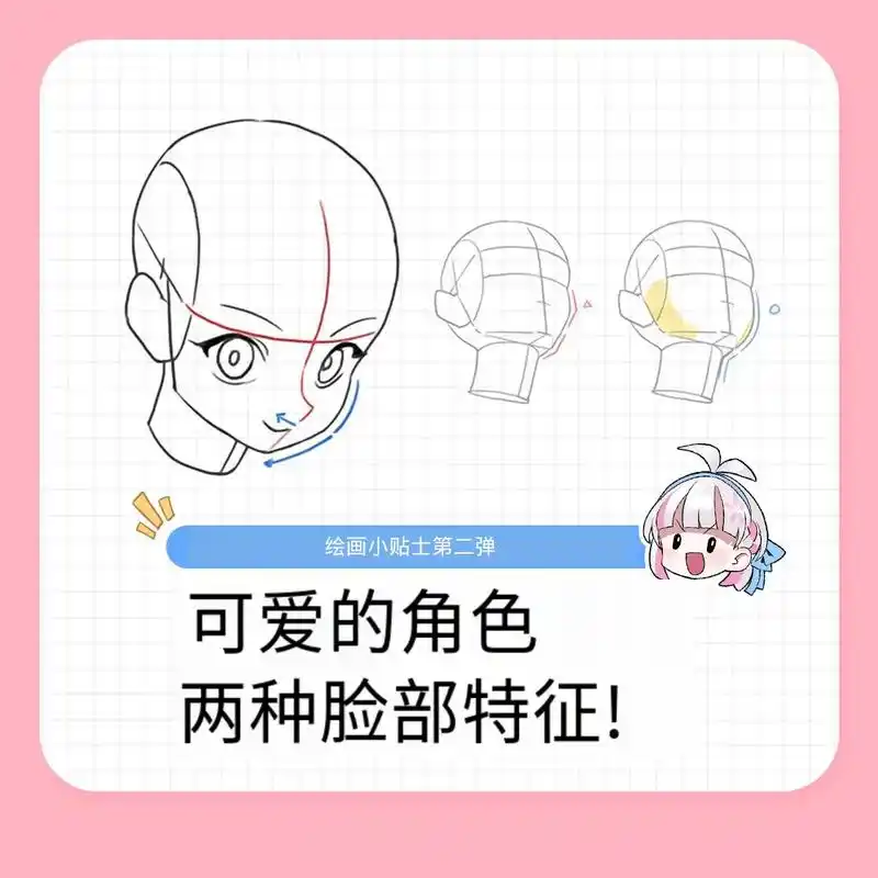 教你如何画可爱的人脸.#画画 #绘画教程 #简单绘画教程 - 抖音