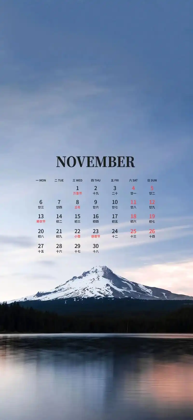 日历 #手机壁纸  #十一月 #手机墙纸  - 抖音