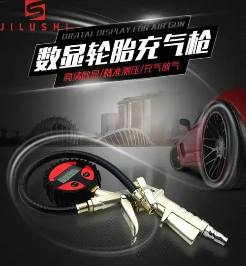 极路士数显轮胎充气枪 数显胎压枪 高精度胎压计 数显测压充气枪