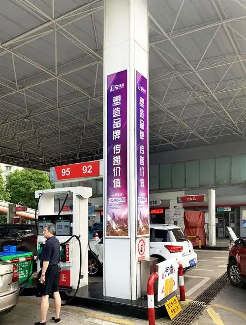 长沙加油站广告