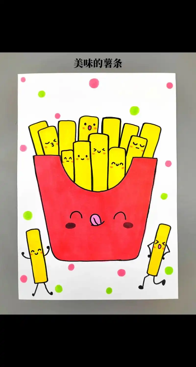 一起来画美味的薯条吧!简单易学, - 抖音