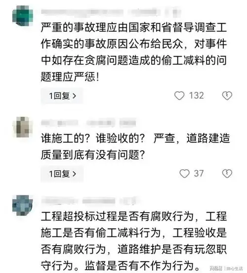 梅大塌方事件,应急管理局:经搜救78位司乘人员被