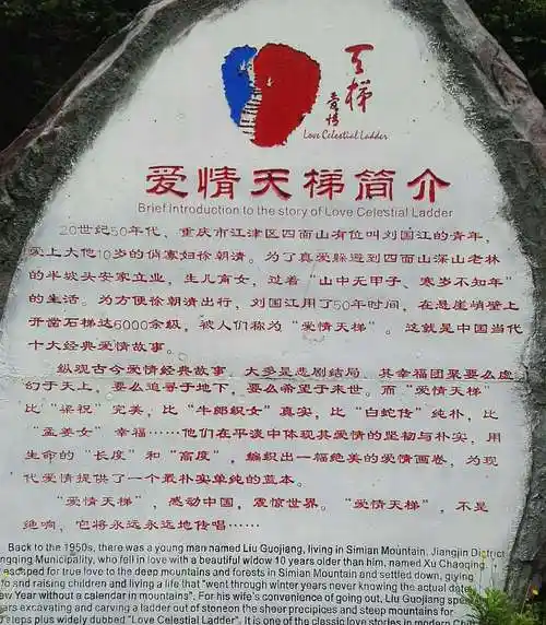 爱情天梯 爱的诠释