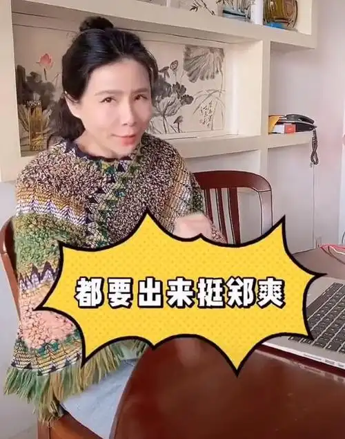 作家陈岚号召所有直男捍卫田螺姑娘的梦想一定要力挺郑爽到底