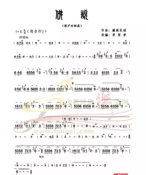 一首葫芦丝歌曲佛说祝大家身体健康事事顺意