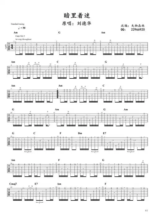 暗里着迷指弹谱_刘德华_吉他独奏谱_指弹演示