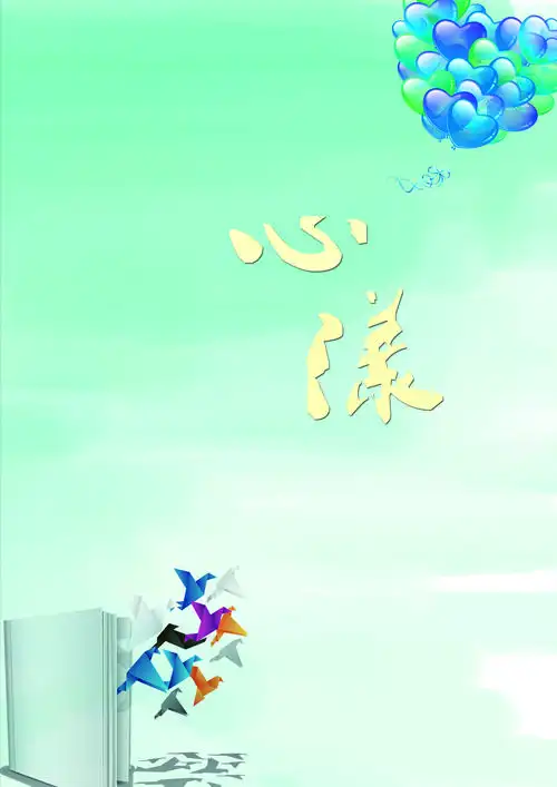 请求哪位大神帮我做两张小说封面,关于青春校园的,叫《心漾》和《我们