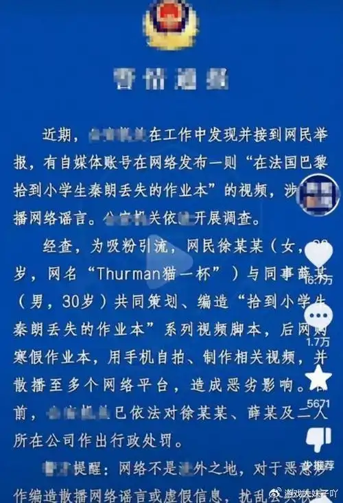 秦朗丢作业事件大结局主播承认是摆拍已经被相关部门处罚