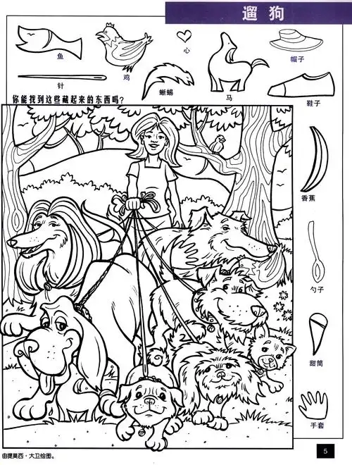 图画捉迷藏紫色卷经典版