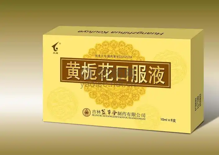 黄栀花口服液