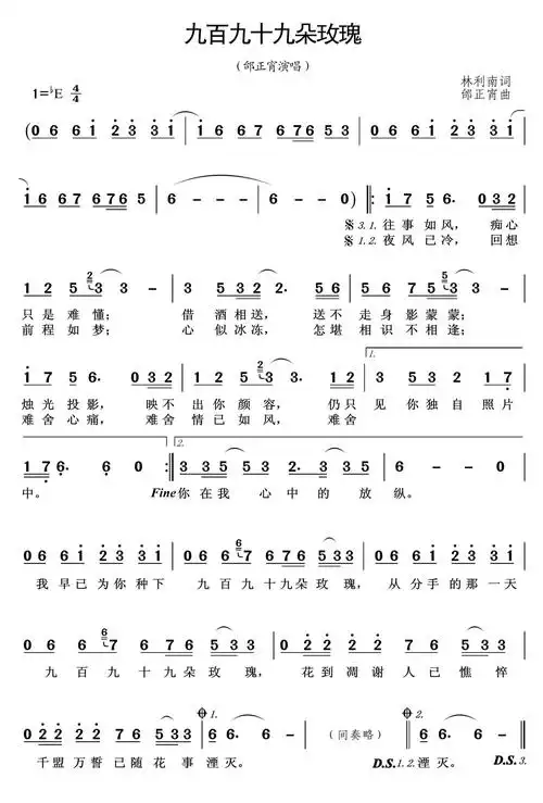 经典老歌《九百九十九朵玫瑰》唤醒青春记忆