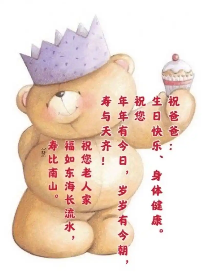 生日快乐# #生日祝福# #生日祝福语# #生日祝福语录