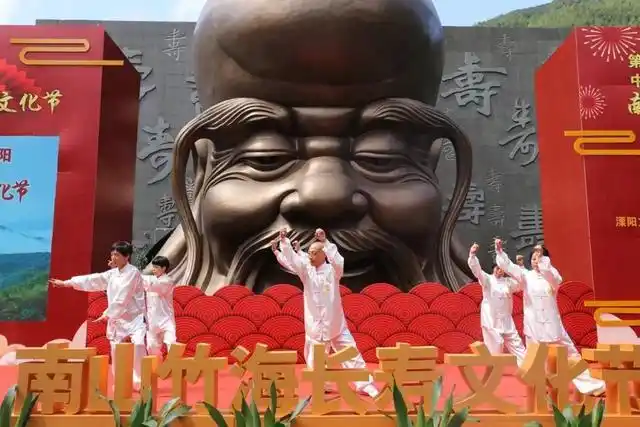 第四届中国溧阳南山竹海长寿文化节开幕