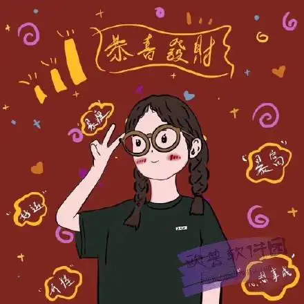 2020带好运的微信头像 高清版 的软件截图