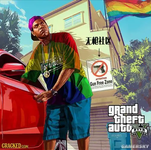 gta5河蟹版三煞星变身道德楷模