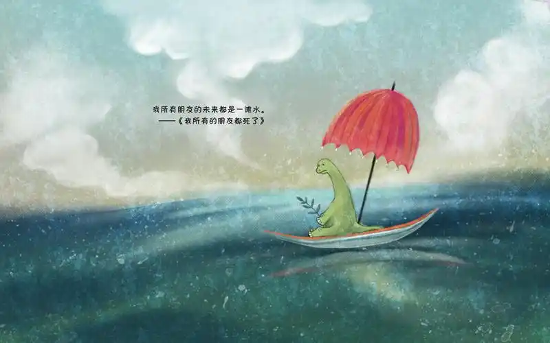 我所有的朋友都死了精美手绘插画伤感文字桌面壁纸(三)