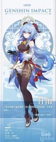 原神甘雨璃月港的一夜角色pv