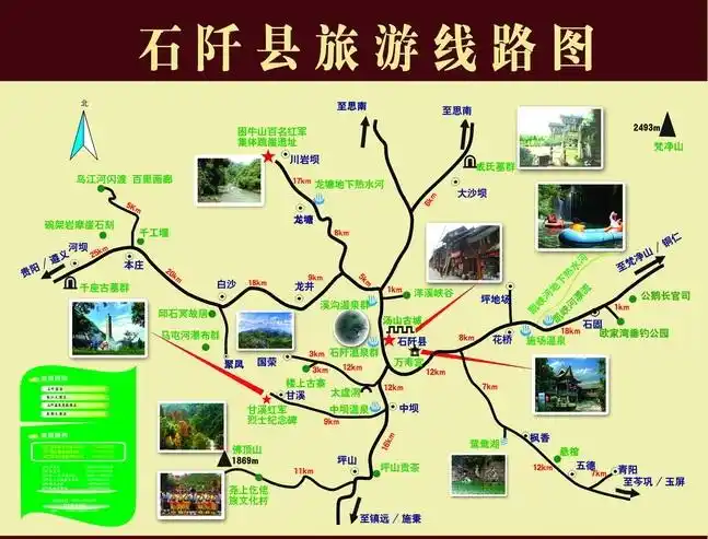 贵州新晋"中国天然氧吧"——石阡县