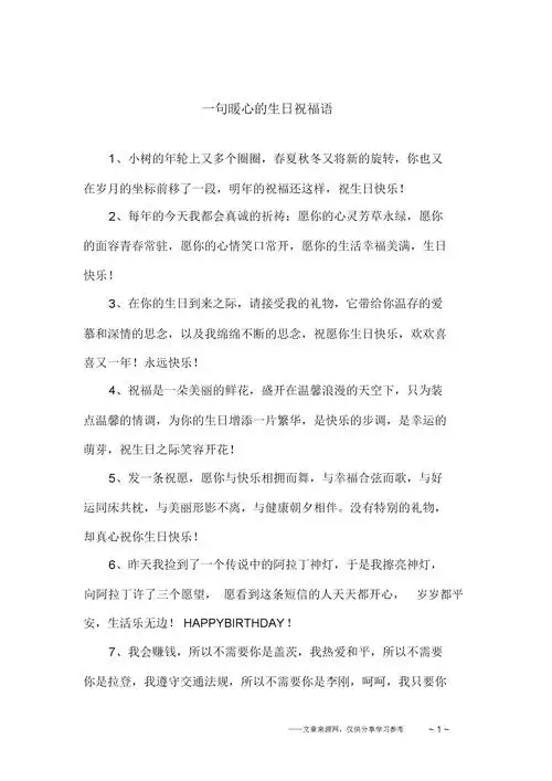 简单大方的生日祝福语20岁快乐