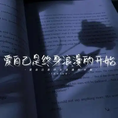 文案背景丨你可以成为我上岸的理由吗