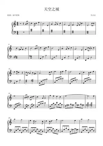 天空之城c调最简单完美独奏