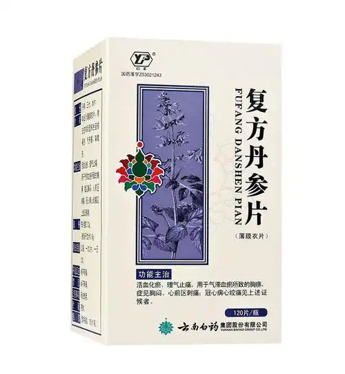 云丰冠心病 云南白药 云丰 复方丹参片 120片 活血化瘀 理气止痛 气滞