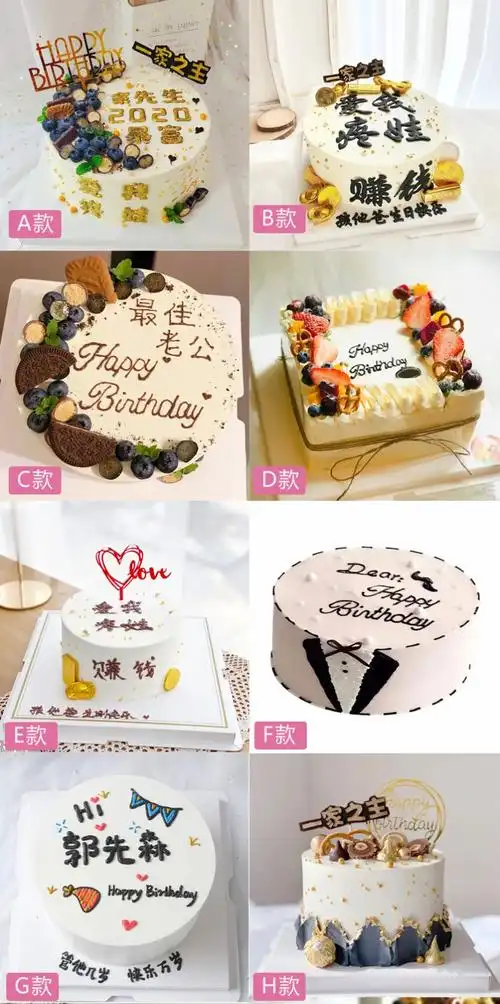 网红简约男士生日蛋糕蓝莓同城配送当日送达送老公男朋友男款暴富爱我