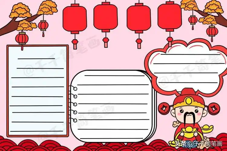 春节习俗手抄报(新年春节过年主题手抄报模板合集)