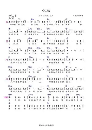 《心太软》《我是一只鱼》《还有我》《流着泪的你的脸》《兄弟》