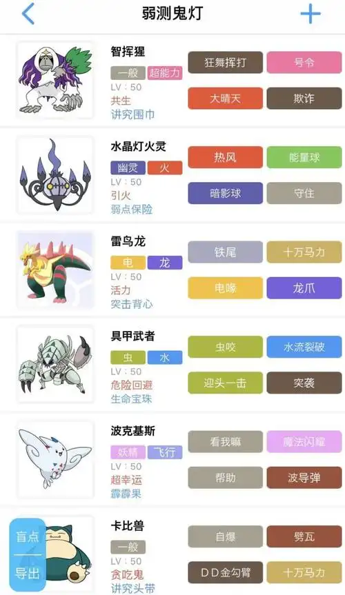 《宝可梦剑盾》s2双打智挥猩高速队阵容及心得