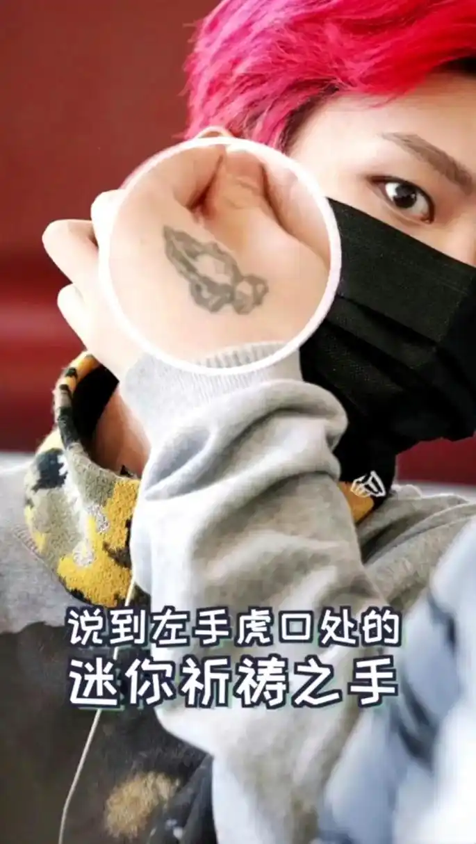 范丞丞纹身的意义#范丞丞身上有几处纹身?