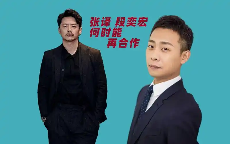 在士兵突击里结缘的张译和段奕宏全国影迷都盼着他们能再合作